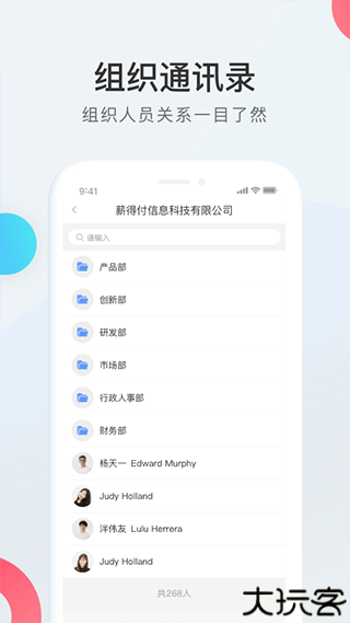 worklife考勤系统