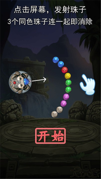 埃及祖玛中文版