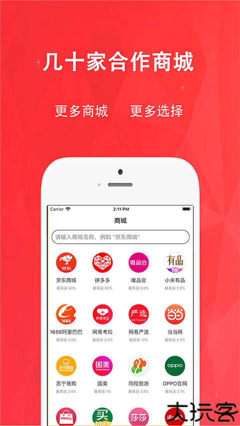 惠购网线上商城