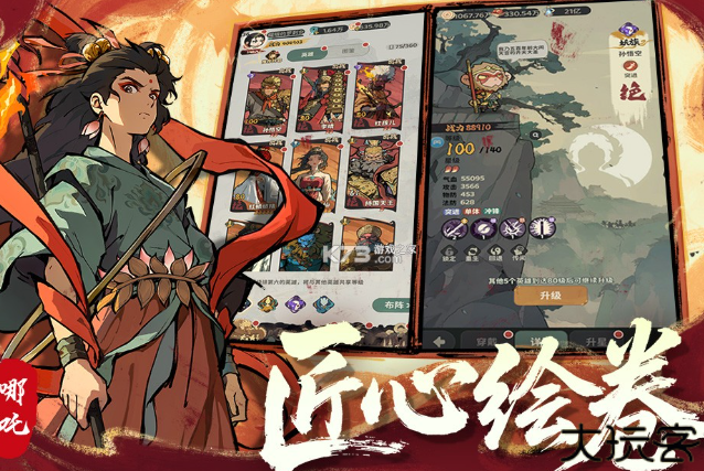 守愿者手游中文版