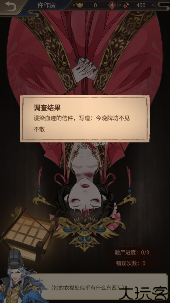 神都探奇