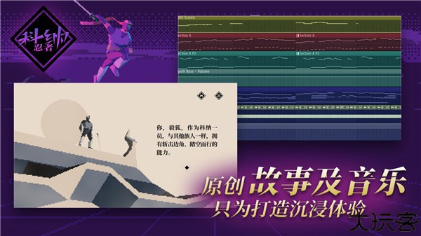 科纳忍者手机版