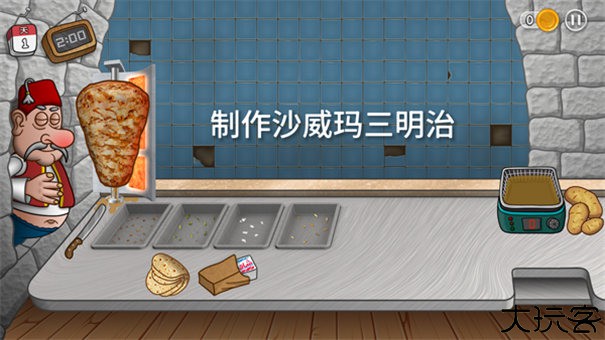 沙威玛传奇方言版