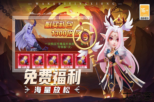 顽石英雄手机版