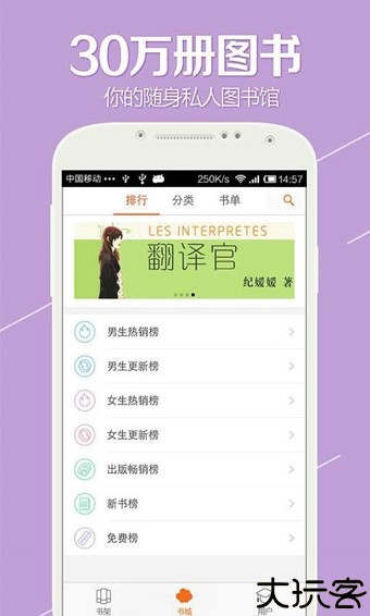 开卷有益本地精简版