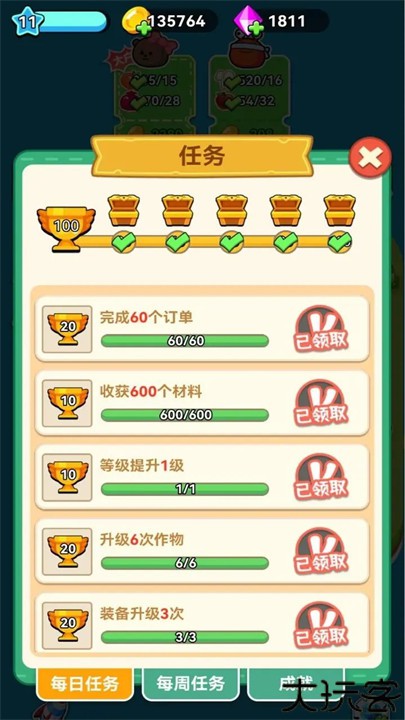 原料加工大师手机版