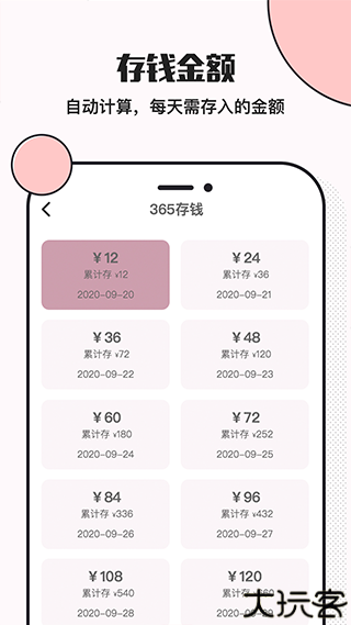 小猪存钱手机app