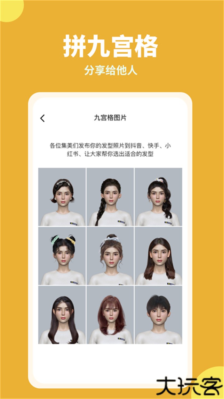 试发型相机安卓版