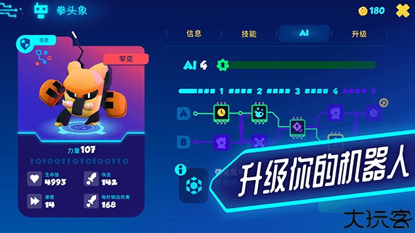 机器人世界冒险中文手机版