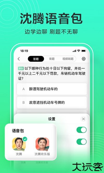 驾校一点通宝典