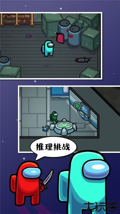 我们之间汉化版