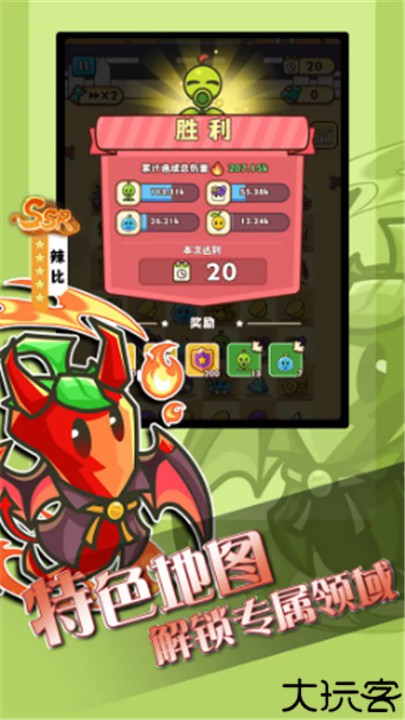 豌豆大作战手机版