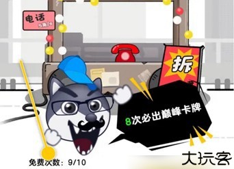 狗头大作战内置MOD菜单版
