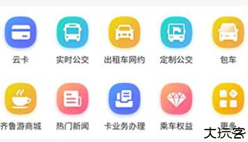 淄博出行实时公交