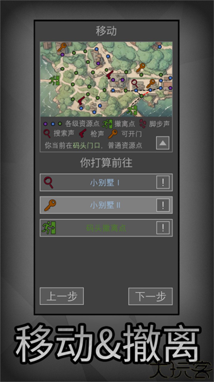 老鼠大冒险手游