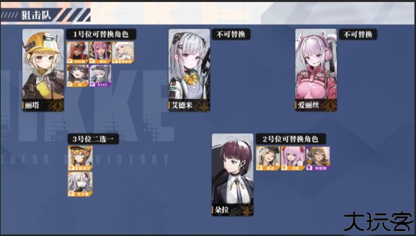 妮姬胜利女神手游