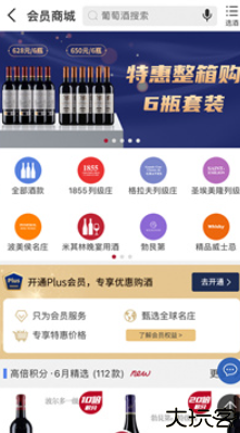 红酒世界app