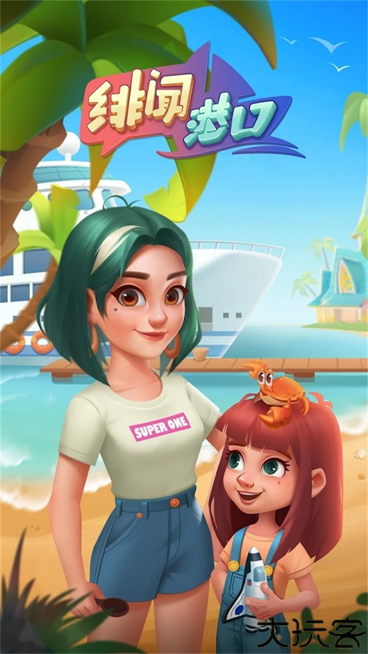 浪漫餐厅单机版