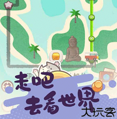 旅行串串旧版