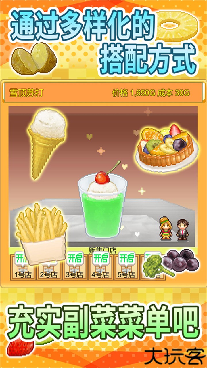 开罗汉堡店汉化版