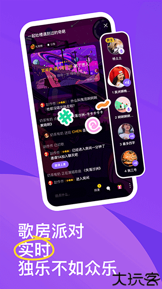 回森唱歌app