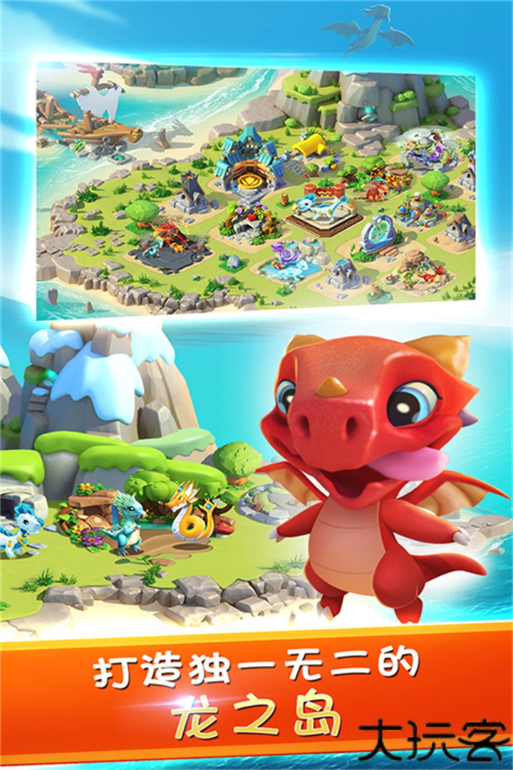 gameloft萌龙大乱斗