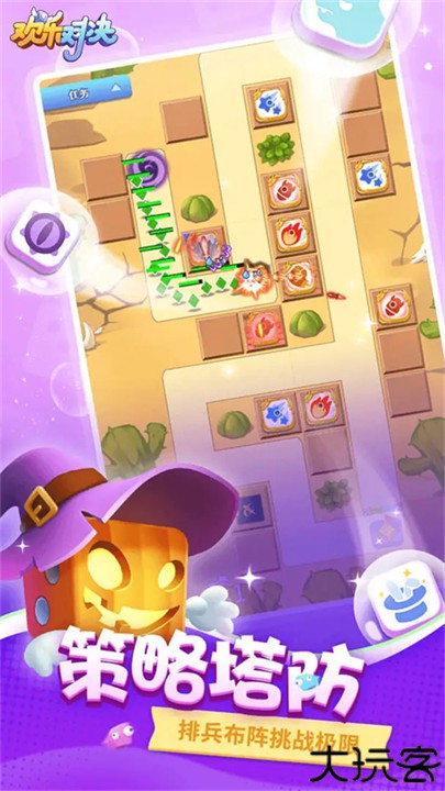 欢乐对决手机版