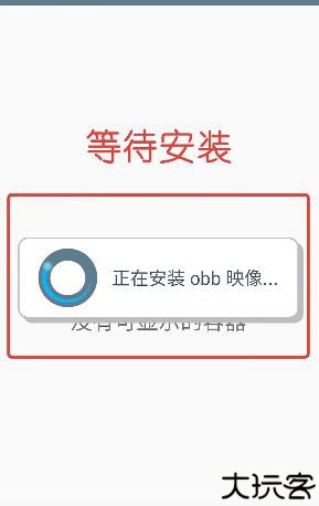 winlator模拟器汉化版