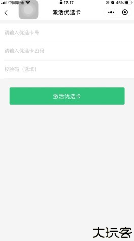 顺丰优选app7
