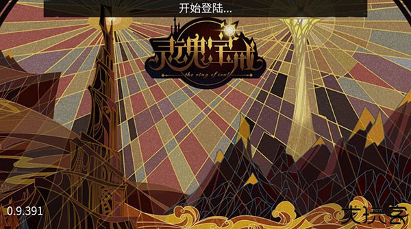 灵魂宝戒测试版