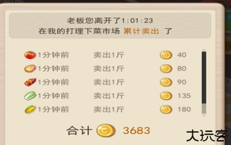 伊甸园农场手游汉化版