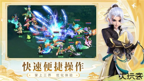 神武4官方助手手机版