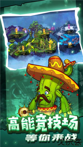高能竞技场手机版