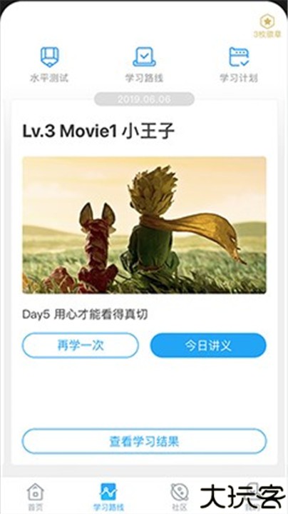 英语魔方秀中文版