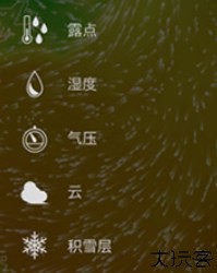 weawow天气高级版