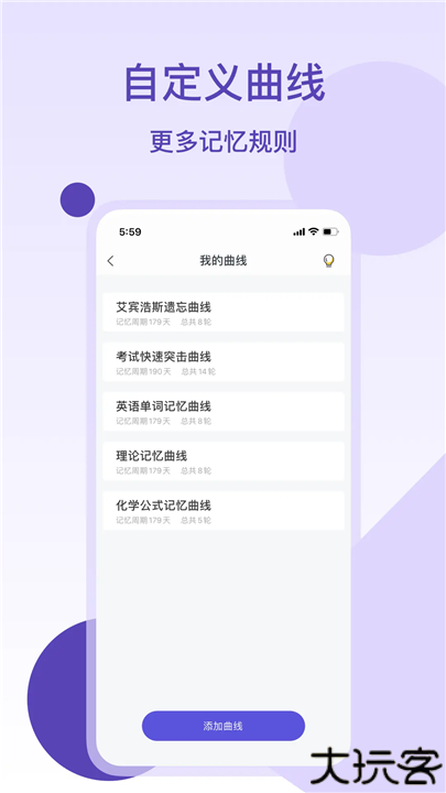 记忆助手安卓版