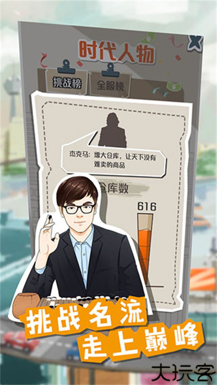 一亿小目标安卓版