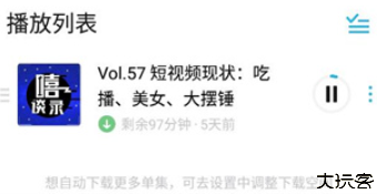 小宇宙播客app