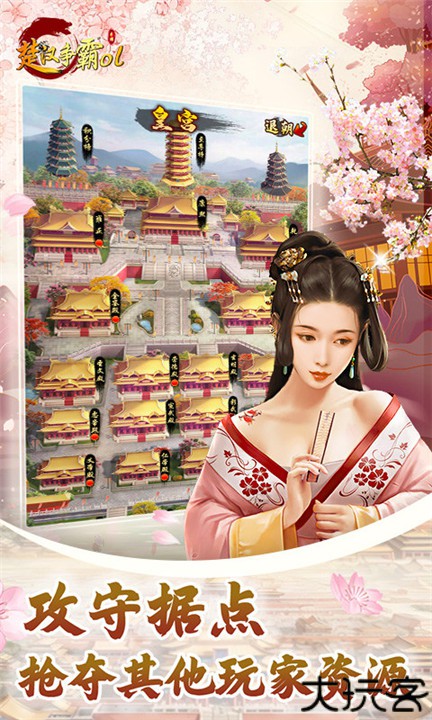 楚汉争霸OL手游