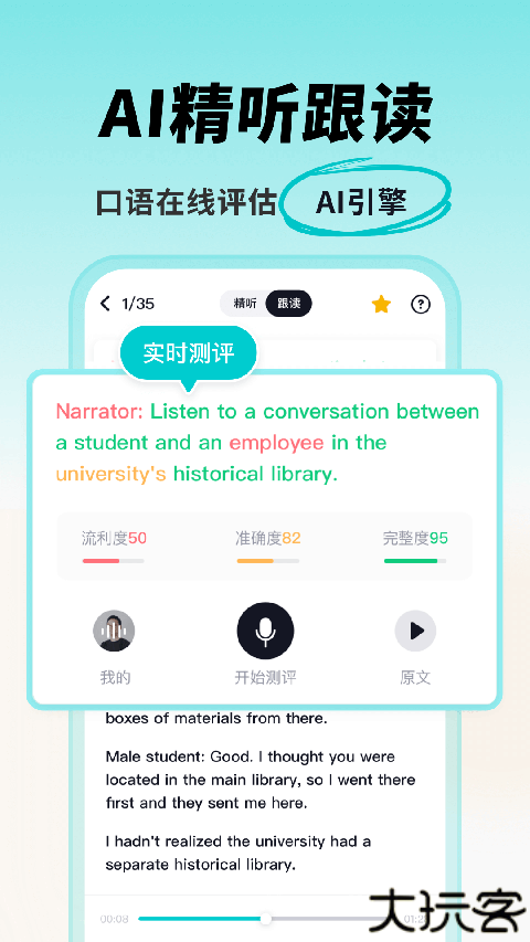 多次元托福app