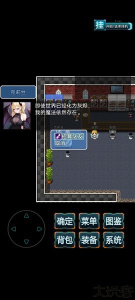 末日求生无尽之流截图4