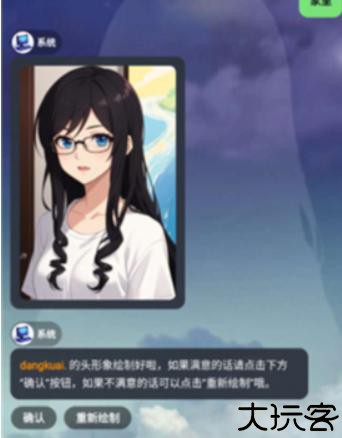 造梦次元虚拟聊天