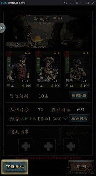 幽行玄城官方版3
