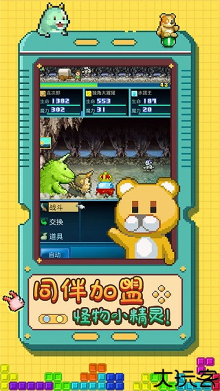 开拓神秘岛手机