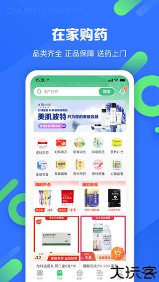 春雨医生客户端