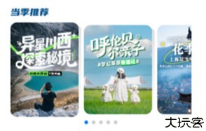 墨鱼旅游网