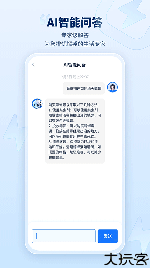 迅捷ai写作助手