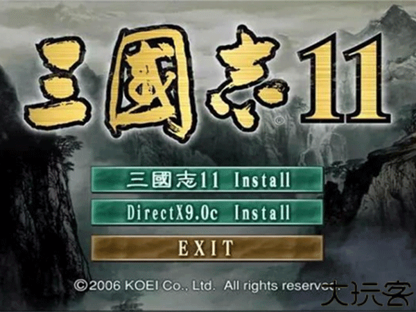 三国志11中文单机版