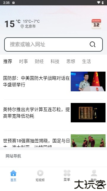 YY浏览器2025最新版