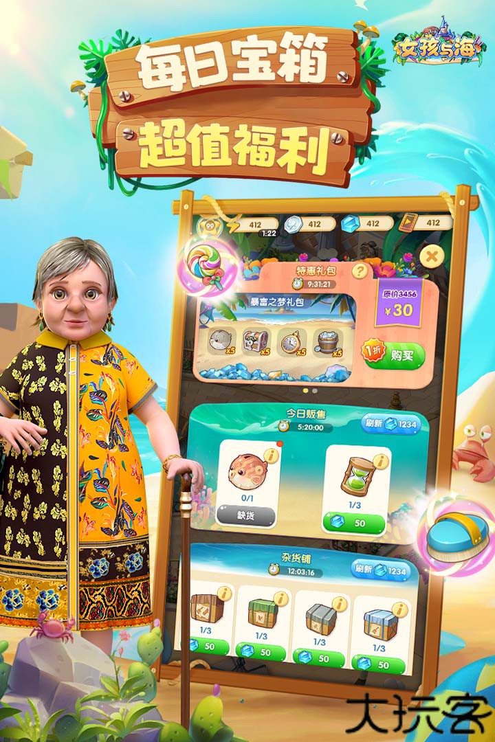 女孩与海手机版